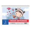 ΜΠΛΟΚ ΖΩΓΡΑΦΙΚΗΣ SALCO 21X29 No3 50Φ 80ΓΡΑΜ. ΔΙΑΦΟΡΑ ΣΧΕΔΙΑ 2097