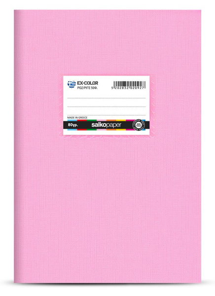 ΤΕΤΡΑΔΙΟ ΡΙΓΕ EX-COLOR A5 15X20cm 50Φ. 80gr. ΡΟΖ