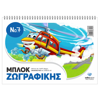 ΜΠΛΟΚ ΖΩΓΡΑΦΙΚΗΣ 40 ΣΕΛ. A4 Νο7 -SALKO  3+ N8120