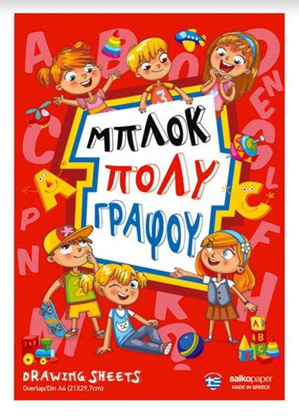 ΜΠΛΟΚ ΠΟΛΥΓΡΑΦΟΥ Α4 21Χ29εκ. 100ΦΥΛΛΑ