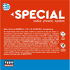 ΚΟΛΛΑ TYPOTRUST SPECIAL ΡΕΥΣΤΗ ΣΩΛΗΝ.90ml ΕΛΛΗΝΙΚΗΣ ΚΑΤΑΣΚΕΥΗΣ