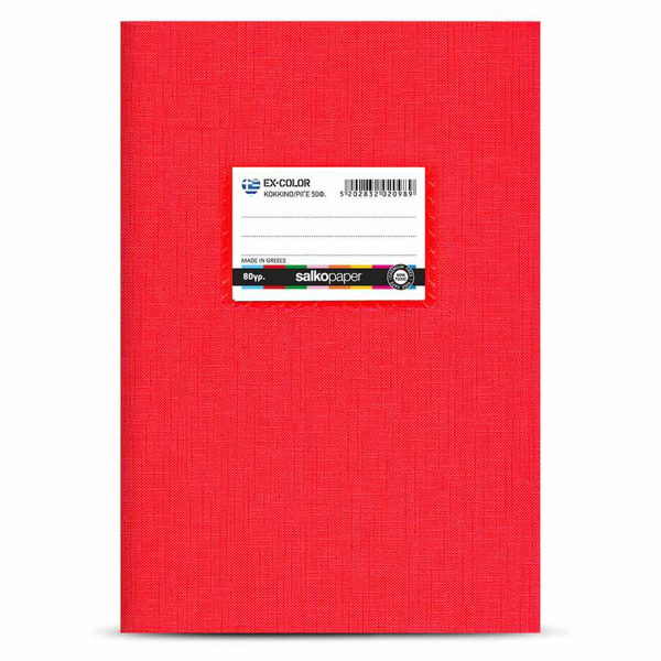 ΤΕΤΡΑΔΙΟ EΧ-COLOR Α5 ΡΙΓΕ 15X20εκ. 50Φ. ΔΙΑΦΟΡΑ ΧΡΩΜΑΤΑ Νο 3117