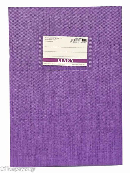 ΤΕΤΡΑΔΙΟ ΡΙΓΕ 17Χ25 50Φ. LINEN ΜΩΒ 70gr. ΕΛΛHNIKO ΠΡΟΙΟΝ