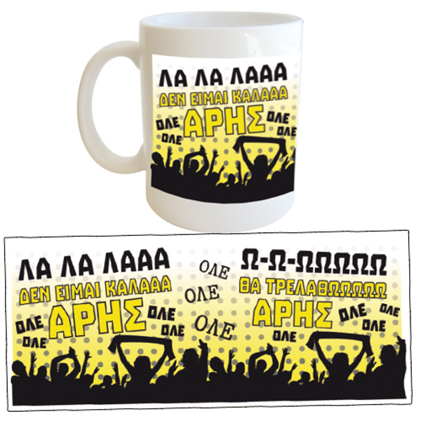 ΚΟΥΠΑ ΚΕΡΑΜΙΚΗ ΑΡΗΣ 8Χ9.5cm  20663-1