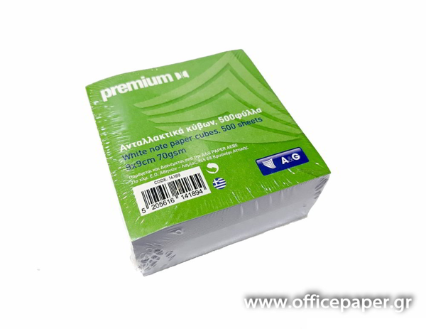 ΚΥΒΟΣ ΛΕΥΚΟΣ 9Χ9 PREMIUM AG 500Φ ΧΑΡΤΙ 70gsm No14189