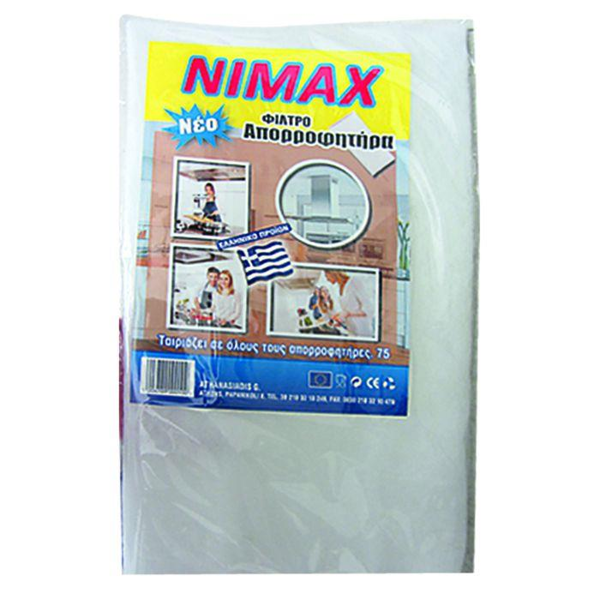 ΦΙΛΤΡΟ ΑΠΟΡΡΟΦΗΤΗΡΑ 60gr ΠΑΧΟΣ=1,5cm 75x46cm