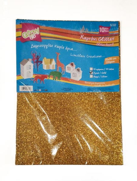 ΧΑΡΤΟΝΙ GLITTER GROOVY 25Χ35εκ. 220gr ΠΑΚΕΤΟ 10ΦΥΛΛΑ ΧΡΥΣΟ 0.91.248