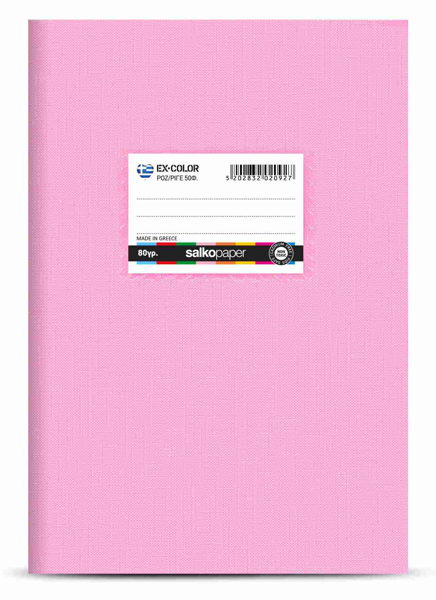 ΤΕΤΡΑΔΙΟ EX-COLOR ΡΟΖ ΡΙΓΕ 17Χ25 50Φ 80gr