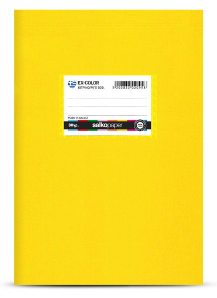 ΤΕΤΡΑΔΙΟ ΡΙΓΕ EX-COLOR ΚΙΤΡΙΝΟ 17Χ25 50Φ 80gr ΕΛΛΗΝΙΚΟ ΠΡΟΙΟΝ