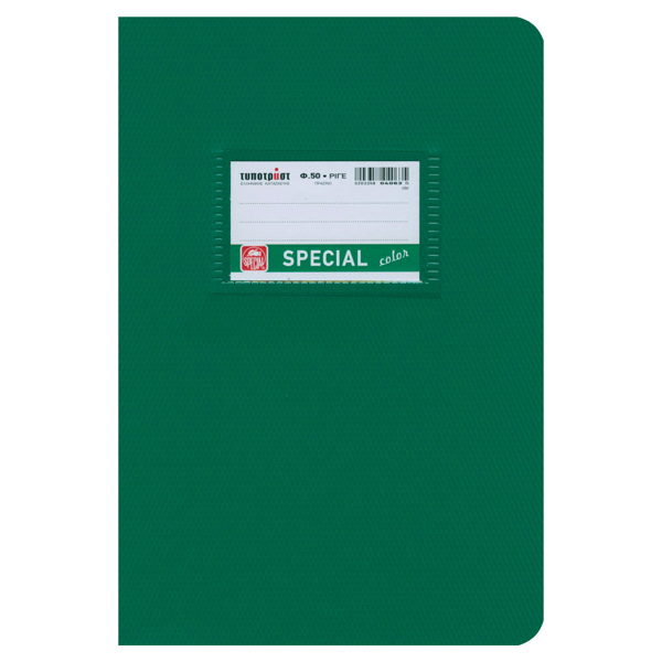 ΤΕΤΡΑΔΙΟ SPECIAL COLOR ΡΙΓΕ 17Χ25 50Φ 70gr ΠΡΑΣΙΝΟ 4063