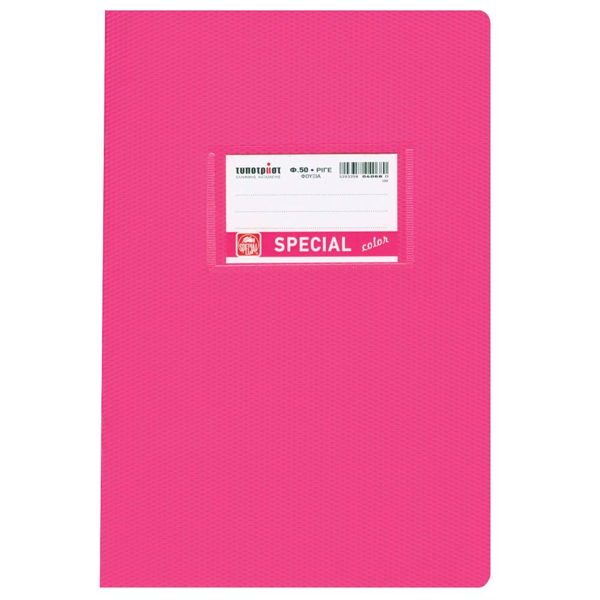 ΤΕΤΡΑΔΙΟ SPECIAL COLOR ΡΙΓΕ 17Χ25 50Φ 70gr ΦΟΥΞ 4068
