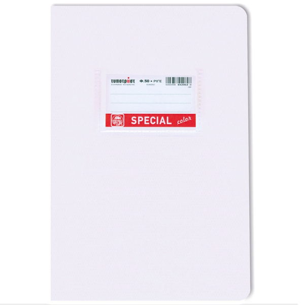 ΤΕΤΡΑΔΙΟ SPECIAL COLOR ΡΙΓΕ 17Χ25 50Φ 70gr ΛΕΥΚΟ 4076
