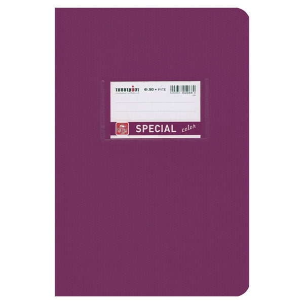 ΤΕΤΡΑΔΙΟ SPECIAL COLOR ΡΙΓΕ 17Χ25 50Φ 70gr ΜΩΒ 4074