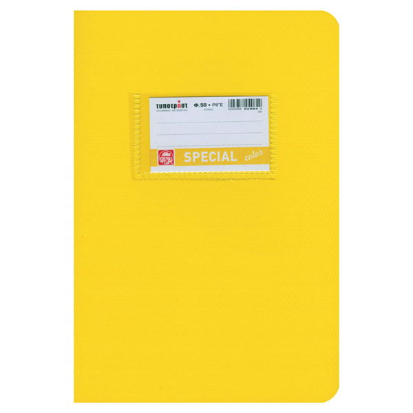 ΤΕΤΡΑΔΙΟ SPECIAL COLOR ΡΙΓΕ 17Χ25 50Φ 70gr ΚΙΤΡΙΝΟ 4064