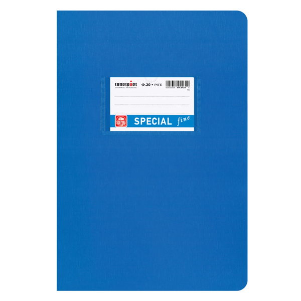 ΤΕΤΡΑΔΙΟ ΜΠΛΕ ΡΙΓΕ 17Χ25 20Φ. TYPOTRUST FINE 70gr.  ΕΛΛΑΣ