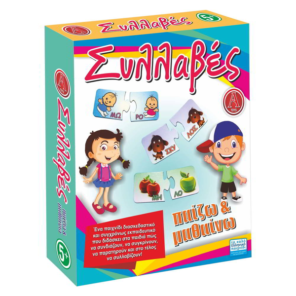 ΕΚΠΑΙΔΕΥΤΙΚΟ ΠΑΖΛ ΣΥΛΛΑΒΕΣ   +3   A-TOYS 0205