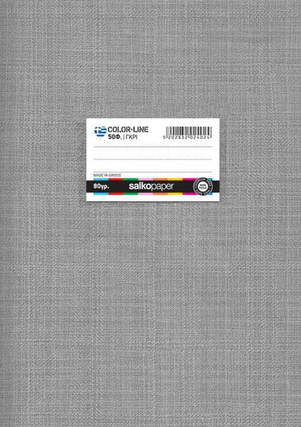 ΤΕΤΡΑΔΙΟ ΚΑΡΦΙΤΣΑ COLOROLINE ΓΚΡΙ 17Χ25 50Φ. 80gr.W/F ΕΛΛΗΝΙΚΟ ΠΡΟΙΟΝ SALKO 2402