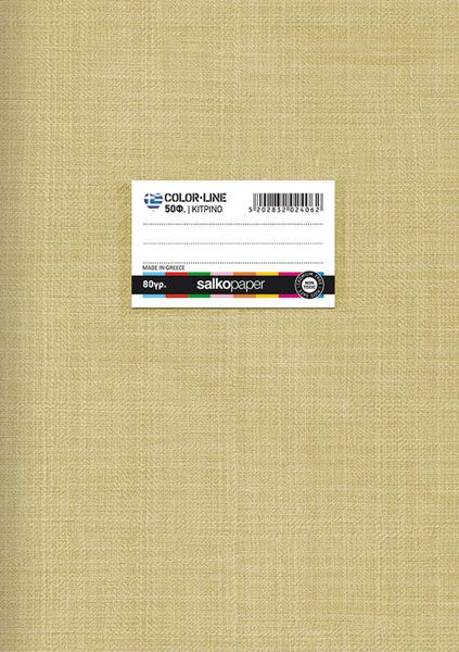 ΤΕΤΡΑΔΙΟ ΚΑΡΦΙΤΣΑ COLOROLINE ΚΙΤΡΙΝΟ 17Χ25 50Φ. 80gr.W/F ΕΛΛΗΝΙΚΟ ΠΡΟΙΟΝ SALKO 2406