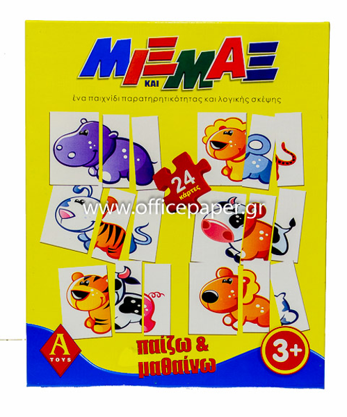 ΕΚΠΑΙΔΕΥΤΙΚΟ ΠΑΖΛ ΜΙΞ-ΜΑΞ   +3   A-TOYS 0212