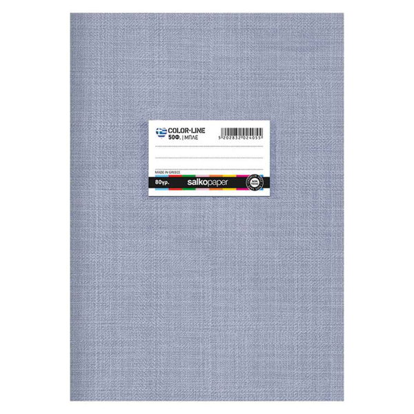 ΤΕΤΡΑΔΙΟ ΡΙΓΕ COLOR-LINE ΓΚΡΙ Α4 21Χ29cm  40Φ 80g ΕΛΛΗΝΙΚΟ ΠΡΟΙΟΝ 2412