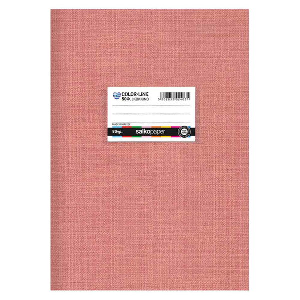 ΤΕΤΡΑΔΙΟ ΡΙΓΕ COLOR-LINE ΚΟΚΚΙΝΟ Α4 21Χ29cm  40Φ 80g ΕΛΛΗΝΙΚΟ ΠΡΟΙΟΝ 2413