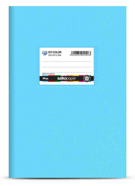 ΤΕΤΡΑΔΙΟ ΡΙΓΕ EX-COLOR A5 15X20cm 50Φ. 80gr. ΓΑΛΑΖΙΟ