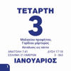 ΗΜΕΡΟΛΟΓΙΟ ΣΥΝΑΞΑΡΙΣΤΗΣ 2026 ΚΟΛΛΗΤΟ ΣΧ. 7Χ7εκ. ΠΟΛΥΧΡΩΜΟ ΤΡ