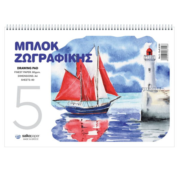 ΜΠΛΟΚ ΖΩΓΡΑΦΙΚΗΣ SALCO 21X29 No5 80Φ 80ΓΡΑΜ. 4 ΕΞΩΦΥΛΛΑ 8150