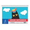 ΜΠΛΟΚ ΖΩΓΡΑΦΙΚΗΣ SALCO 21X29 No4 100Φ 80ΓΡΑΜ. 4 ΣΧΕΔΙΑ 2131