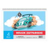ΜΠΛΟΚ ΖΩΓΡΑΦΙΚΗΣ SALCO 21X29 No4 100Φ 80ΓΡΑΜ. 4 ΣΧΕΔΙΑ 2131