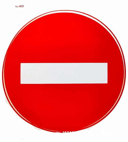 ΕΠΙΓΡΑΦΗ ΣΗΜΑ ΣΤΟΠ Φ18cm ΑΥΤΟΚΟΛΛΗΤΟ PVC