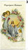 ΚΑΡΤΕΣ ΠΑΣΧΑ 9Χ15cm ΕΑ-15 HAPPY EASTER ΔΙΑΦΟΡΑ ΣΧΕΔΙΑ