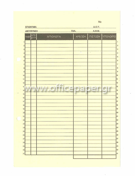 ΚΑΡΤΕΛΕΣ ΠΕΛΑΤΩΝ 15X21 3ΣΤΗΛΕΣ LOGIRAF (Π100Τ)