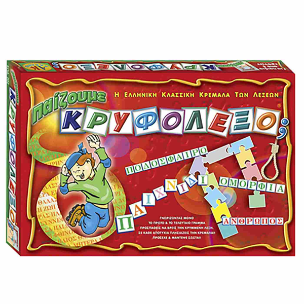 ΚΡΥΦΟΛΕΞΟ-ΚΡΕΜΑΛΑ ΑΔΕΛΚΟ Νο202 39x26cm