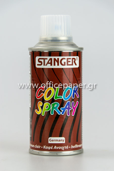 ΧΡΩΜΑ ΣΠΡΕΥ STANGER 150ml ΚΑΦΕ ΑΝΟΙΧΤΟ