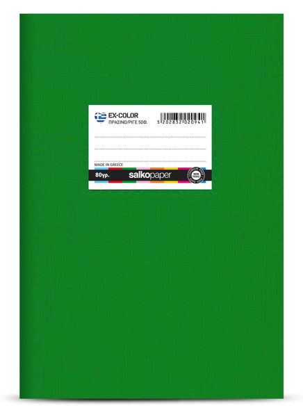 ΤΕΤΡΑΔΙΟ EX-COLOR ΠΡΑΣΙΝΟ ΡΙΓΕ 17Χ25 50Φ 80gr