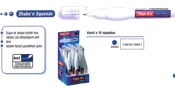 ΔΙΟΡΘΩΤΙΚΟ TIPP-EX ΣΤΥΛΟ  SHAKE 8ml