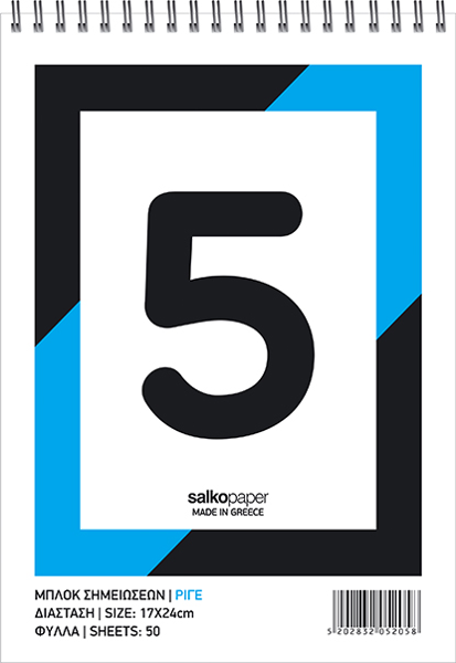 ΜΠΛΟΚ ΣΠΙΡΑΛ SALCO  No5 ΡΙΓΕ 17Χ25 Φ.50