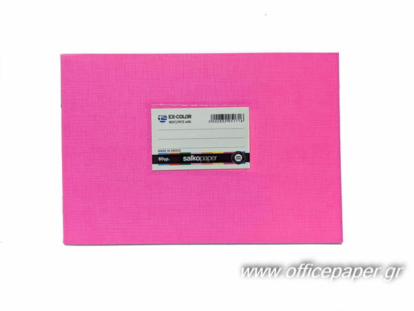 ΤΕΤΡΑΔΙΟ ΠΛΑΓΙΟ ΡΙΓΕ ΦΟΥΞ 14Χ20cm 40Φ.EX-COLOR 80γρ. ΕΛΛΗΝΙΚΟ ΠΡΟΙΟΝ