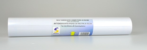 ΑΥΤΟΚΟΛΛΗΤΟ ΡΟΛΟ ΛΕΥΚΟ SIDI ΠΛΑΤΟΣ 45εκ. 1Μ