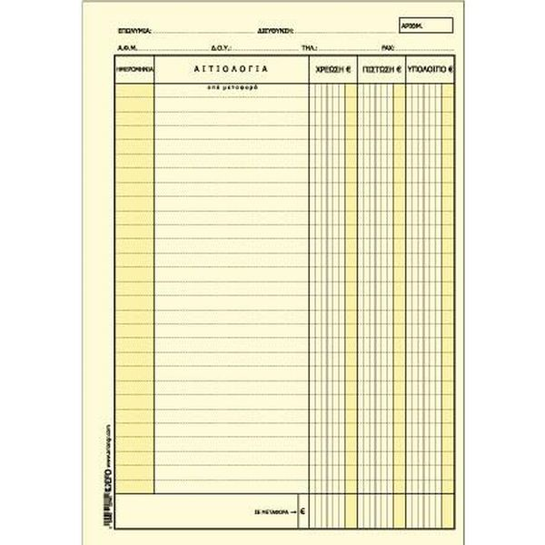 ΚΑΡΤΕΛΕΣ ΠΕΛΑΤΩΝ 11X15 3ΣΤΗΛΕΣ SD  ΣΕΤ 100ΤΕΜ.