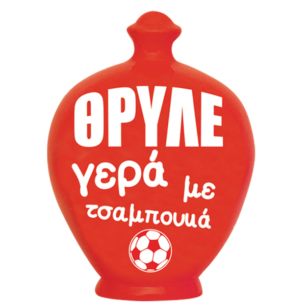 ΚΟΥΜΠΑΡΑΣ ΟΛΥΜΠΙΑΚΟΣ 12Χ18εκ. ΚΕΡΑΜΙΚΟΣ 19398-1