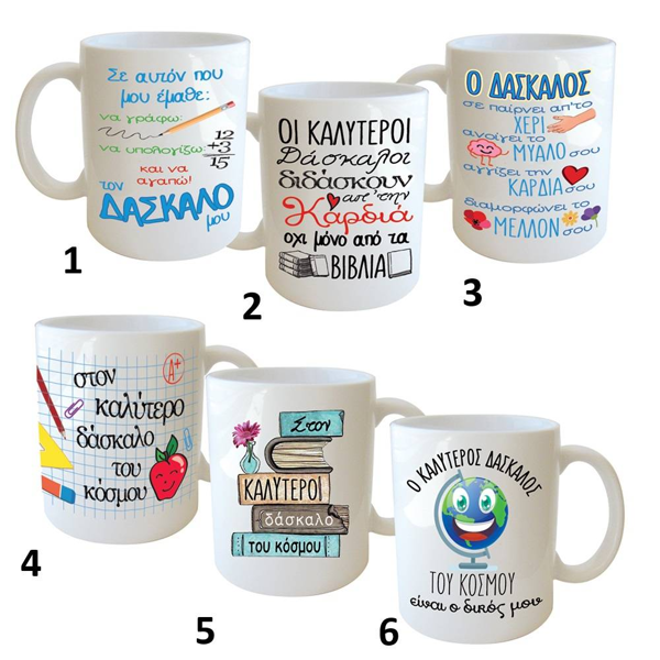 ΚΟΥΠΑ ΚΕΡΑΜΙΚΗ ΔΑΣΚΑΛΟΣ  8Χ9.5cm  19465  ΔΙΑΦΟΡΑ ΣΧΕΔΙΑ