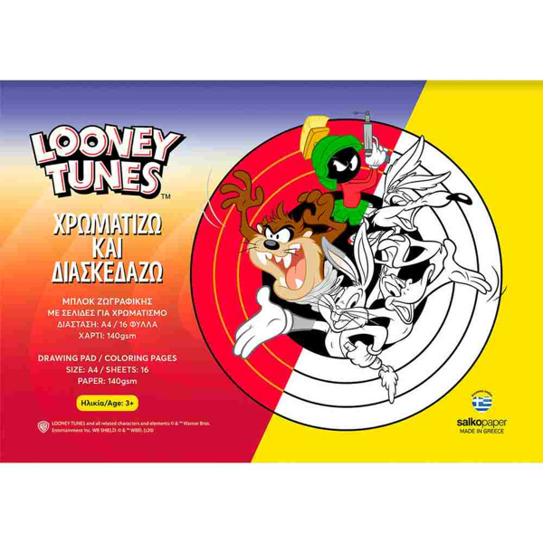 ΜΠΛΟΚ ΧΡΩΜΑΤΙΖΩ ΚΑΙ ΔΙΑΣΚΕΔΑΖΩ LOONEY TUNES Α4 16φ/32σελ. SALKO  3+