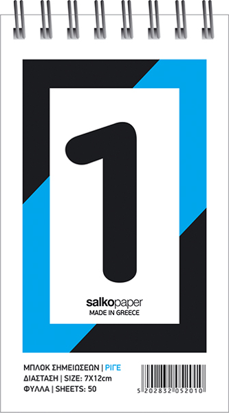 ΜΠΛΟΚ ΣΠΙΡΑΛ SALCO  No1 ΡΙΓΕ 8Χ12 Φ.50