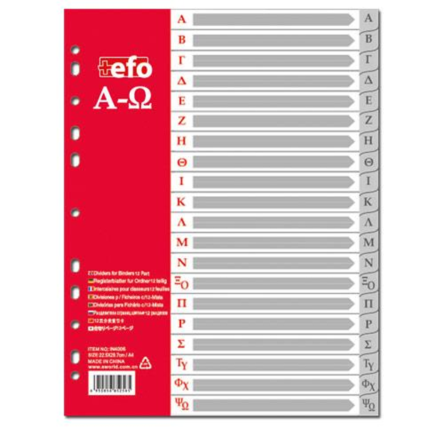 ΔΙΑΧΩΡΙΣΤΙΚΑ  SWORLD-SMART OFFICE Α4 Α-Ω ΓΚΡΙ ΠΛΑΣΤΙΚΑ 20ΦΥΛΛΑ