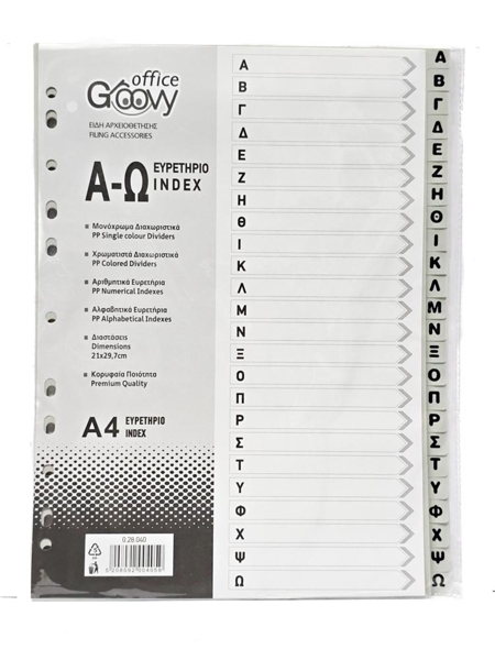 ΔΙΑΧΩΡΙΣΤΙΚΑ GROOVY OFFICE Α4 Α-Ω ΓΚΡΙ ΠΛΑΣΤΙΚΑ 20ΦΥΛΛΑ 0.28.040