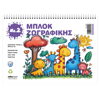 ΜΠΛΟΚ ΖΩΓΡΑΦΙΚΗΣ SALCO 17X25 No2 50Φ 80ΓΡΑΜ. ΔΙΑΦΟΡΑ ΣΧΕΔΙΑ 2129