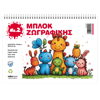 ΜΠΛΟΚ ΖΩΓΡΑΦΙΚΗΣ SALCO 17X25 No2 50Φ 80ΓΡΑΜ. ΔΙΑΦΟΡΑ ΣΧΕΔΙΑ 2129