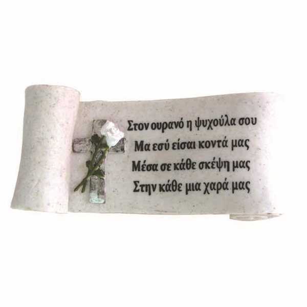 ΔΙΑΚΟΣΜΗΤΙΚΟ ΠΟΛΥΕΣΤΕΡΙΚΟ ΠΑΠΥΡΟΣ 25x11x9,5cm 15006